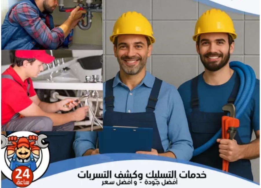 شركات كشف تسربات المياه بتبوك WhatsApp Image 2026 06 15 At 9.45.16 PM